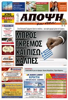 Άποψη του νότου