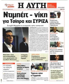 Αυγή