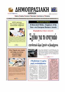 Δημοπρασιακή