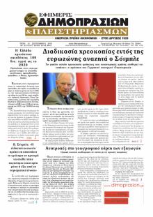 Δημοπρασιών