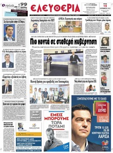 Ελευθερία Λάρισσας