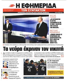 Των συντακτών