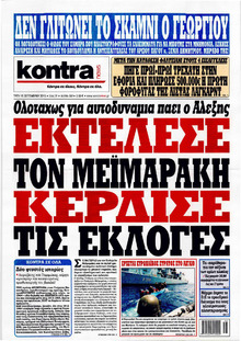 Kontra News