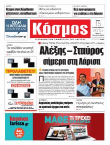 Κόσμος