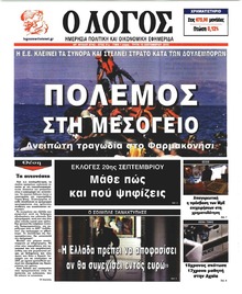 Λόγος