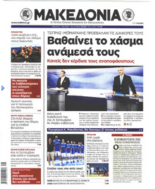 Μακεδονία