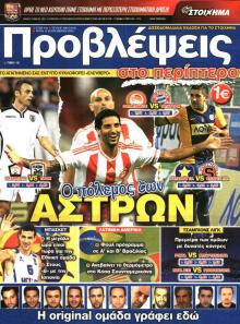 Προβλέψεις