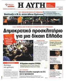 Αυγή