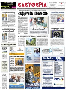 Ελευθερία Λάρισσας