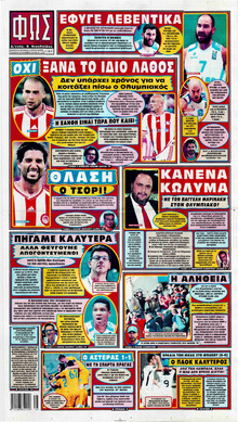 Φως των σπορ