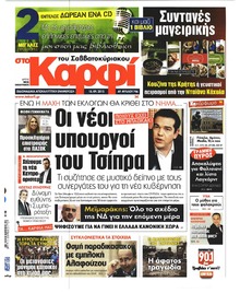 Το Καρφί