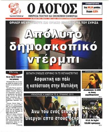 Λόγος