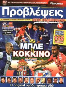 Προβλέψεις