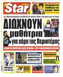 Star Press