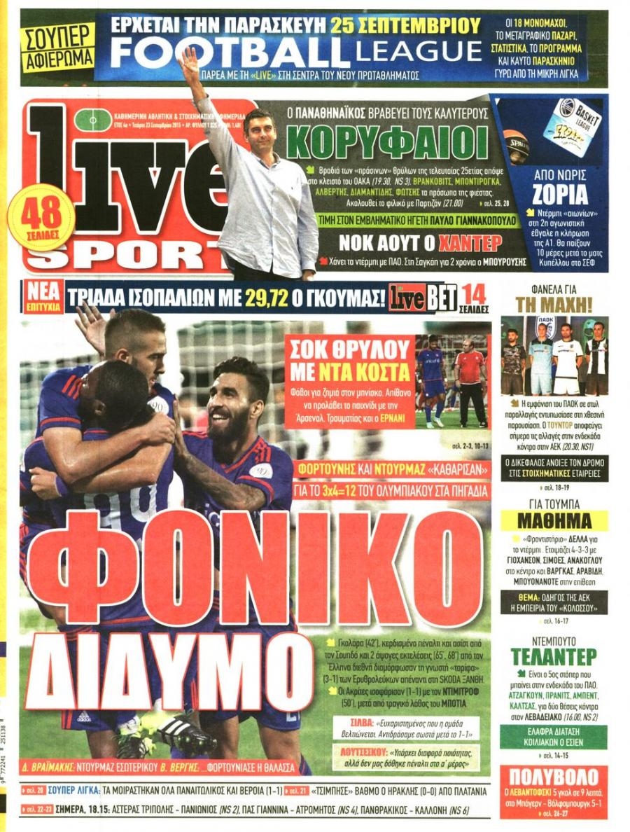 Πρωτοσέλιδο εφημερίδας Livesport