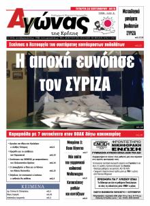 Αγώνας της Κρήτης