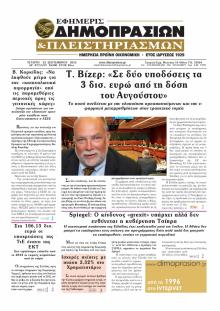 Δημοπρασιών