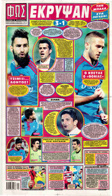 Φως των σπορ