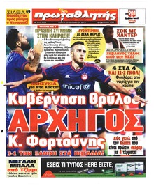 Κόκκινος Πρωταθλητής