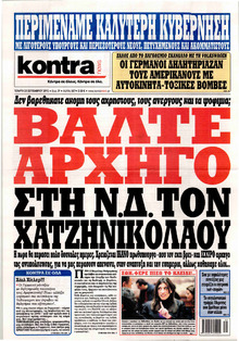 Kontra News