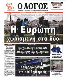 Λόγος