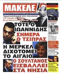 Μακελειό