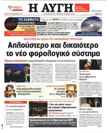 Αυγή