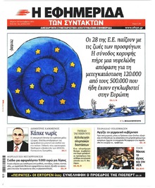 Των συντακτών
