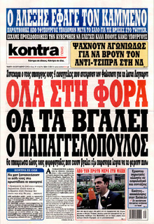Kontra News