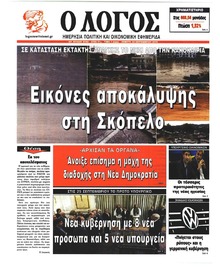 Λόγος
