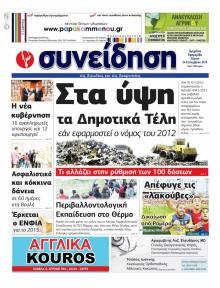 Η Συνείδηση