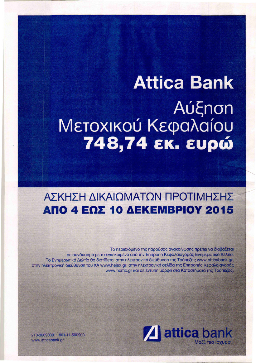 Οπισθόφυλλο εφημερίδας Kontra News