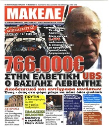 Μακελειό