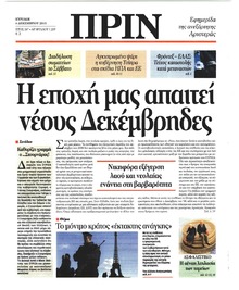 Πριν