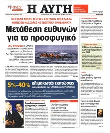 Αυγή