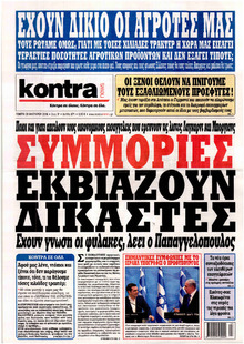 Kontra News