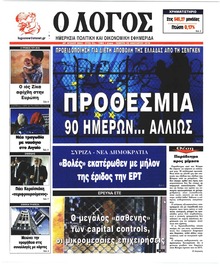 Λόγος