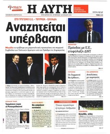 Αυγή