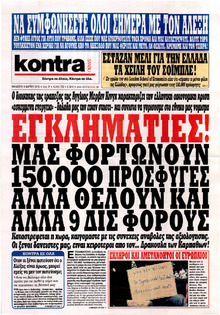 Kontra News
