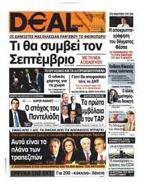Deal