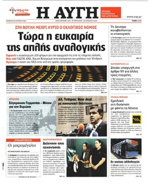 Αυγή