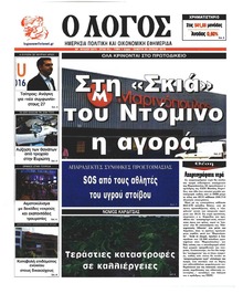 Λόγος