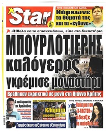 Star Press
