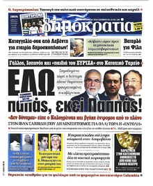 Δημοκρατία