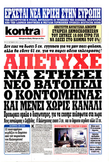 Kontra News