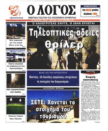 Λόγος