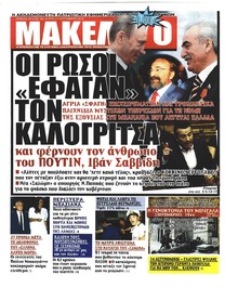 Μακελειό