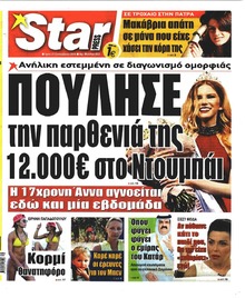 Star Press