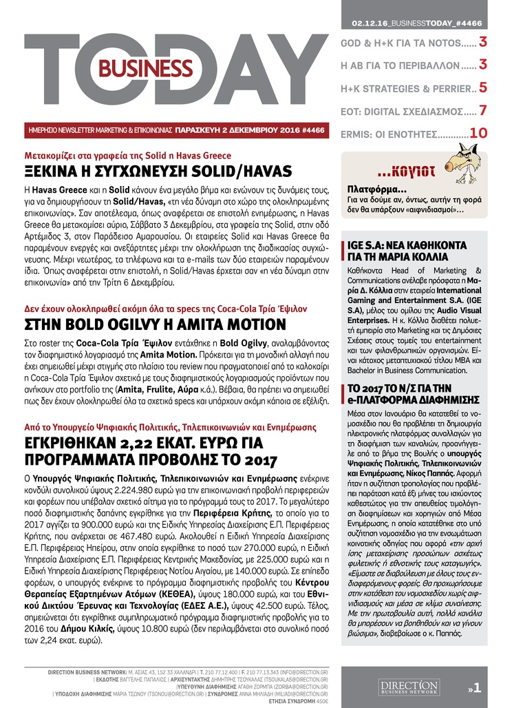 Πρωτοσέλιδο εφημερίδας Business Today