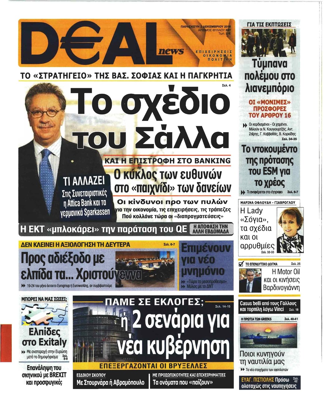 Πρωτοσέλιδο εφημερίδας Deal